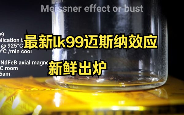 室温超导2026进展：LK-99后续、韩国新路线与中美超导竞赛