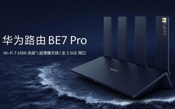 Wi-Fi 7路由器2026横评：小米BE7000 vs TP-Link BE800 vs 华为路由BE7，谁是信号之王？