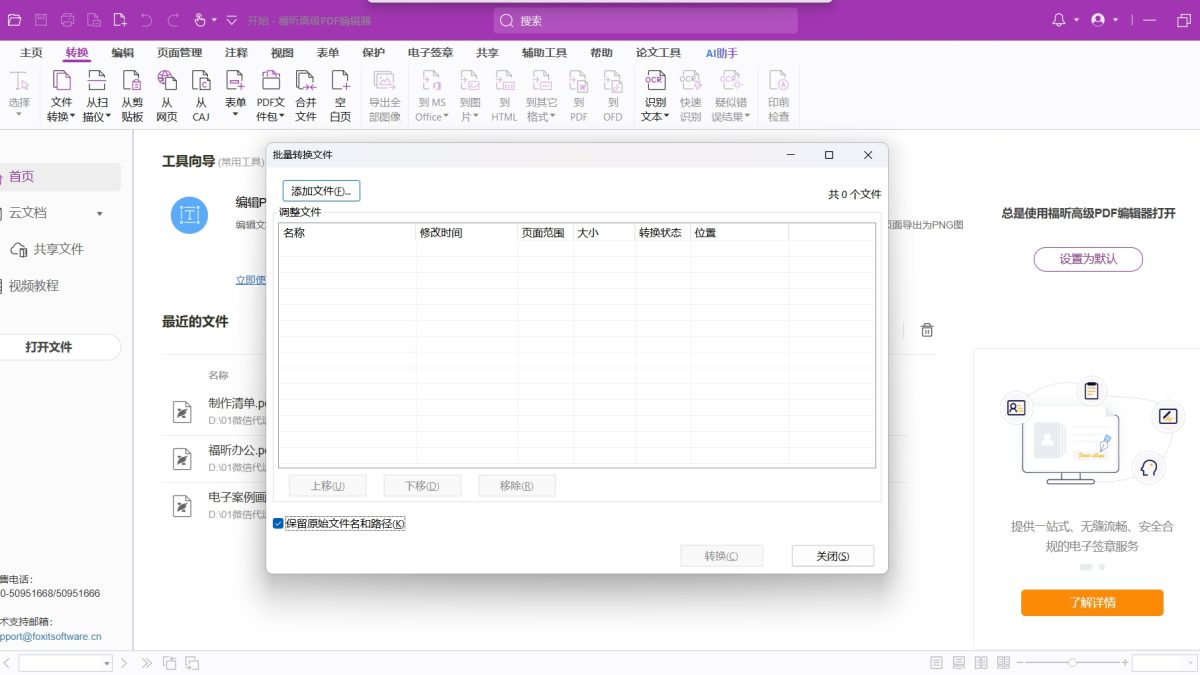 AI PDF工具2026横评：Adobe Acrobat AI vs UPDF vs 福昕AI，文档处理谁最智能？