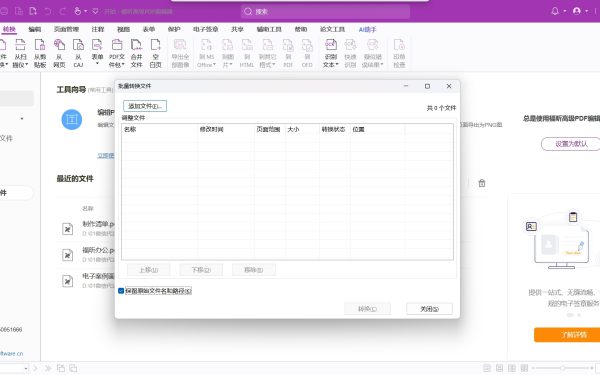 AI PDF工具2026横评：Adobe Acrobat AI vs UPDF vs 福昕AI，文档处理谁最智能？